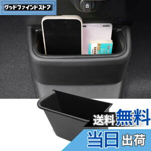 【送料無料】Fucaten 適合 適合 ホンダ 新型 N-BOX/N-BOXカスタム JF5 JF6 (2023年10月〜)中央コンソール センターコンソール 収納 ボックス 車ゴミ箱 内装パーツ TPE素材 (センターコンソールボック