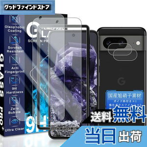 JCJCLY 対応 Google Pixel 8a ガラスフィルム 6.1インチ【2枚強化ガラス+2枚カメラフィルム セット】ガイド枠付き 国産旭硝子素材製 Pixle 8a 保護 フィルム ( 2枚)+ ピクセル8a レンズフィルム ( 2枚