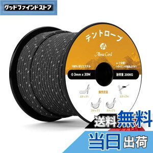 yzAbma Cord KC[v eg[v 3mm ˃pR[h ݋t 30m ω׏d200kg Lv eg ^[v AEghApi˃ubNj