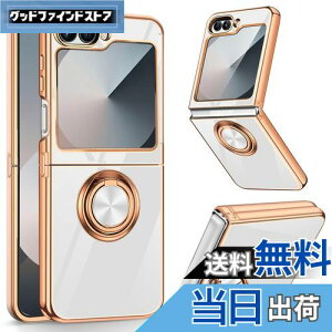 【送料無料】LuFiYa Samsung Galaxy Z Flip6 SC-54E 用 ケース リング付き カバー TPU素材 スタンド機 ギャラクシー Flip6 5G 用 スマホケース 軽量 耐衝撃 薄い 擦り傷防止 落下防止 車載ホルダー 360°回転
