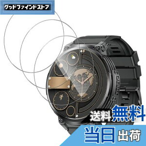 【送料無料】【3枚セッ】For 1.85インチ 大画面 スマートウォッチ フィルム Mosasa 1.85インチ 大画面 ガラスフィルム 衝撃吸収 9H硬度 飛散防止指紋防止 2.5Dラウンドエッジ 自動吸着 気泡ゼロ 高