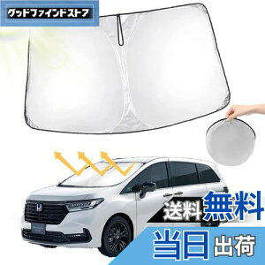 【送料無料】【オデッセイ サンシェード】oricarmes ホンダ オデッセイ RC5 サンシェード フロント 収納袋付 サンシェード オデッセイ ホンダ オデッセイ 専用アクセサリー