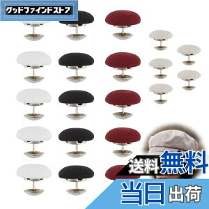 【送料無料】PAVIKE くるみボタン 20個4色 直径17mm クラフトボタン 固定ピン付き くるみボタン 生地 天ボタン 帽子 ラウンドボタン 布カバー ボタン 帽子 ジーンズ トップス コート用ボタン 装
