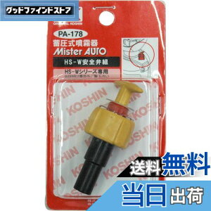 yzHi(KOSHIN) ~(HS-WV[Y)pCp[c HS-WSّg PA-178