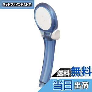 【送料無料】SANEI(サンエイ) シャワーヘッド シャモジー 節水・手元ストップ スケルトンブルー PS39631-80XA-CB6