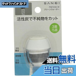 �y���������zSANEI(�T���G�C) �N���[���E�H�[�^�[ �����Y 16~19mm�ۃp�C�v�E�O�l�W�A���K�� �z���C�g PM7230-W