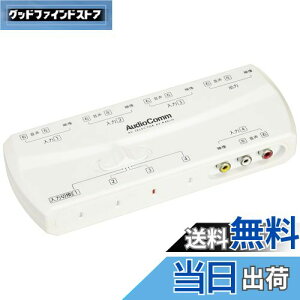 【送料無料】OHM AVセレクター AV-R401H