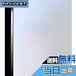 【送料無料】DUOFIRE 窓 めかくしシート 窓用フィルム すりガラス調・インテリア ガラスフィルム 水で貼る・貼り直し可能目隠しシート 断熱遮熱シート UVカット 艶消し白い色 DS001W (0.9M X 2M)