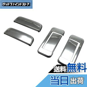【送料無料】BRIGHTZ ピクシスバン S321M S331M メッキドアハンドルカバー ノブ 【 DHC-NOBU-058 】 ピクシス バン S321 321 S331 331 13895