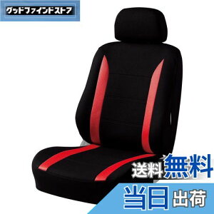 【送料無料】ボンフォーム(BONFORM) シートカバー ニット&メッシュ 軽/普通車 フロント1枚 背面フルカバー バケット-1 レッド 4336-50R