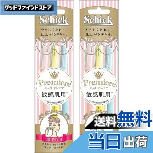 【送料無料】Schick(シック) シック Schick 顔そり用 プレミア 敏感肌用 Lディスポ マイクロガード付 使い捨て 使い捨てタイプ 女性カミソリ フェイス メイク 混合カラー 3本入×2個パック