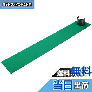 【送料無料】Tabata(タバタ) ゴルフ マルチカップ「パットの極意」 GV0138 パターマット 練習用新潟三条鋳物付き 1.2m パター練習 パッティング練習 ゴルフ練習用マット ブラック