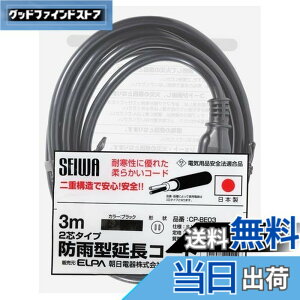 �y���������z�G���p(ELPA) �����R�[�h �R���Z���g ���O ���S �h�J 3m �ϊ��� 125V 15A CP-BE03