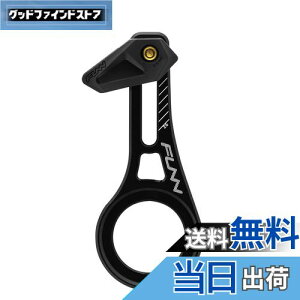【送料無料】Funn(ファン) ジッパライト(Zippa Lite)チェーン ガイド、BSA BBマウント、自転車、マウンテンバイク に適用、耐久、軽量