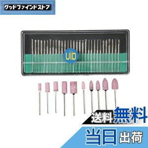 【送料無料】UID 【2.35mm軸】 40PCS セット ミニルーター/ルーター/リューター/ペンルーター用 ダイヤモンドビット & 軸付砥石 プロクソン(PROXXON) 標準マンドレルサイズ2.35mm軸径対応 NO.817