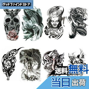 Yesallwas タトゥーシール リアル 大判 和彫り 8枚セット スカル ドクロ 黒 薔薇 蝶、黒 鯉、仏 仏像、 龍 ドラゴン、トライバル 狼(オオカミ)、般若 お面 、死神 タトゥーステッカー ボディ