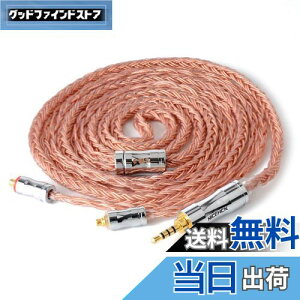 yzNICEHCK C16-3 16c CzP[u x_f OFC MMCX 2.5mm Yf@ۃvO RlN^ P[u AbvO[hP[u Yf@ۃvO 4 _炩 1.2m i2.5mm, MMCXj