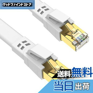 yzAnkuly CAT8 LANP[u 10m JeS[8 EgtbgP[u 40Gbps/2000MHz P[u 炩 FTPV[h C[TlbgP[u T[o[ Ɨl Ɩp Op CAT8