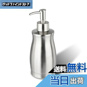 【送料無料】GLUBEE 304ステンレス ハンド ソープ ディスペンサー おしゃれ 洗剤入れ 食器用洗剤 シャンプー 液体など 詰め替え用ポンプボトル 台所 キッチン お風呂 浴室 洗面所 バスルームな