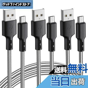 yzMicro USB P[u y3{Zbg 3mz 2.4a }[d f[^] fh~ Xperia GalaxyS7 PS4 XboxRg[[ edge S6 Note5 AQUOS SH-04H SH-03G ȂǑΉ (Micro USB)