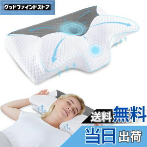 【送料無料】HOMCA 頸椎枕 低反発枕 - 輪郭形状記憶フォーム枕 首の痛み緩和に 整形外科用ネックベッド枕 横向き寝 仰向けとお腹用 グレー