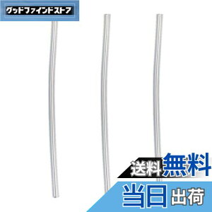 【送料無料】GOOM 水筒 ストローボトル マグボトル 520ml 魔法瓶 交換用部品 GCC-2010VP-M 通用 交換ストロー 3pc