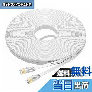 【送料無料】FOSTO Cat7 LANケーブル 40m カテゴリー7 イーサネットケーブル ウルトラフラットケーブル 高速 STP 金メッ 爪折れ防止 RJ45コネクタ付き ギガビット 10Gbps/600MHz 業務用 屋外用(ホワイト