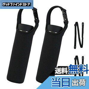 【送料無料】Futakuchi 水筒カバー 2way 断熱 保冷 350ml 500ml 600ml 魔法瓶用 ペットボトルカバー ペットボトルホルダー 手提げ 斜めかけ ショルダー ストラップ 水筒 保温 ケース 800ml ペットボトル