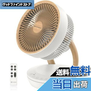 �y���������z�y�V�o��zMYCARBON �T�[�L�����[�^�[ �É� DC���[�^�[ ��@ 20�� �p���t������ �ȃG�l �㉺���E��U�� 8�i�K���� �����R���t�� �^�C�}�[�@�\ ���^ ��C�z�� �������� �ߗފ���
