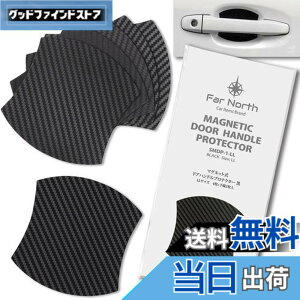 �y���������zFar North �h�A�n���h���v���e�N�^�[ �ԗp �y�}�O�l�b�g���z ���Ԏ�ėp�^ �� ���h�~ �ی� �h�A�n���h�� �v���e�N�^�[ �J�[�{�� �h�A�n���h���v���e�N�V�����J�o�[ �h�A�m�u �K�[