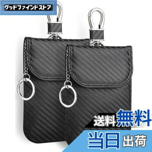 【送料無料】Teskyer 電波遮断ポーチ リレーアタック スマートキーケース 防犯対策 炭素繊維 RFIDブロッキング 車盗難防止 カーセキュリティ 防犯対策 スキミング防止 2枚入 (炭素繊維-ブラッ