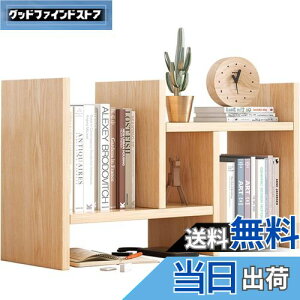 【送料無料】NIIKOUEデスク上置き棚 収納ラック 多種組み立て方式 卓上 伸縮型 3種の組み合わせ 木製 スッキリ 整理整頓 ブックスタンド 本立て (くるみ)