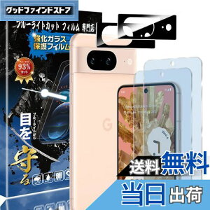 yzyu[CgJbg 93%zy2+2zGoogle Pixel8 ṕi2jKXtB+i2jJtB sNZ8 p ڂ̔y tی tB یKX 