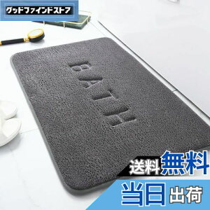 【送料無料】ZPOW バスマット 洗える 足ふきマット 速乾 吸水 低反発 北欧 お風呂まっと マイクロファイバー ホテルスタイル やわらか 極細繊 柔らか ソフト 足拭き 快適 お風呂 かわいい 40cm*