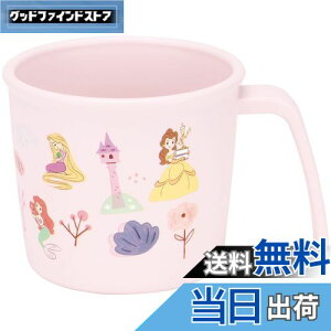 【送料無料】スケーター(Skater) ベビー食器 コップ 子供用 5ヵ月頃〜 抗菌 プラスチック製 230ml ディズニー プリンセス XP21AG-A