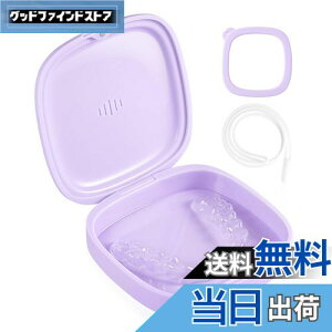 【送料無料】Annhua マウスピース ケース リテーナーケース 矯正ケース アライナーケース マウスピース入れケース 矯正用リテーナーケース 矯正装置ケース 携帯用 マグネット開閉 シリコン