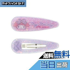 【送料無料】サンリオ(SANRIO) サンリオ マイメロディ キッズ ラメスリーピンセット ヘアピン マイメロちゃん my melody 1.7×5.2×0.6cm キャラクター SANRIO 080501