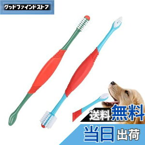 【送料無料】PAVIKE ペット歯ブラシ 犬 猫の歯ブラシ 2本セット ペット 口腔ブラシ 犬用歯ブラシ 口臭除去 歯周病予防 猫犬通用 小型/中型/大型 柔らかい 歯のクリーニング ペット用品(ブル