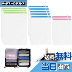 【送料無料】Hoxhyon 圧縮袋 旅行 衣類圧縮袋 12枚入 約80%圧縮 真空あっしゅく袋 洋服 ダウン アウター 毛布 薄手の布団 掃除機不要 手巻き 防カビ 防虫 衣替え 収納 トラベル 出張 引っ越し