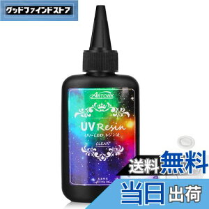 yzArtCWK UVWt Wt UV/LEDΉ e l֗p  n[h^Cv UVWtDIYNtg ςȂ hW S w 100g