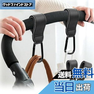 【送料無料】GLOWZEN ベビーカー フック ジムニー の アクセサリー 2個セット 調節可能 軽量 丈夫 ベビーカー/バギー/自転車に適用フック