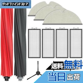 【送料無料】Q5 Pro / Q5 Pro+ / Q8 Max / Q8 Max+ / Q5 Max+ / Q5 DuoRoller+ 消耗品セット ロボット掃除機 アクセサリー サイドブラシ メインブラシ フィルター モップパッド アクセサリーキット