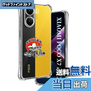 p Xiaomi POCO X7 Pro P[X \tgTPU ČRMILKi 菝h~ p POCO X7 Pro Jo[ ^ y wh~ ϖh~ p POCO X7 Pro 5G P[X 蒠^ UMH CX[dΉ p VI~ POCO X7 P