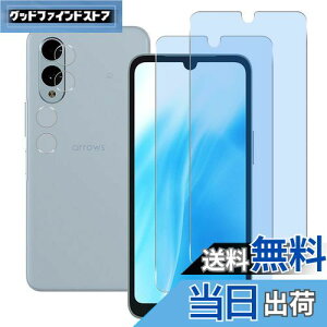 【送料無料】ブルーライトカット93% 【 2+2枚セット 】Wekrsu 国産旭硝子素材 強化ガラス 対応 arrows We2 F-52E FCG02 ガラスフィルム (2枚入り) + レンズ保護フィルム (2枚入り) アローズwe2フィルム カ