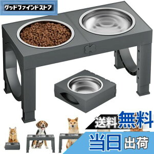 【送料無料】Aystkniet 犬 食器台 中型犬〜大型犬向け ペット 餌台 ステンレスボウル 食器 エサ台 4段階 高さ調節可能 餌入れ 犬 ご飯台 (グレー)