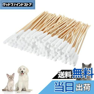 【送料無料】YIBOOOM 犬の綿棒 犬用綿棒 長い 耳掃除用綿棒 猫 綿棒 12cm 100本入り長い柄付き 使い捨てペット綿棒 耳のケア用 ペット用