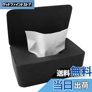 【送料無料】Zhejia ウェットティッシュケース ティッシュケース 容器 【密閉 保湿 片手で開けやすい タオル】お尻拭きケース 蓋付き ティッシュ マスク ウェットティッシュ キッチン トイレ