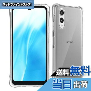 【送料無料】Wekrsu 対応 Arrows We2 F-52E ケース arrows we2 軽量 ケース クリア 米軍MIL規格取得/黄変防止/四隅?化保護カメラ保護/Qi無線ワイヤレス充電 アローズ We2 TPU カバー WEKWE2TPU