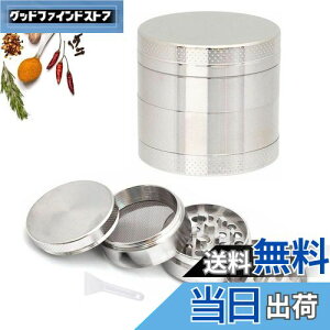 【送料無料】SensaBliss マルチミル 小型 グラインダー タバコ ハーブ 喫煙具 携帯用 4層 亜鉛合金製 コンパクト ヘラ付き粉末ミル ペッパー/胡椒 グラインダー 大麻 お茶ミル 手動製煙器 (シル