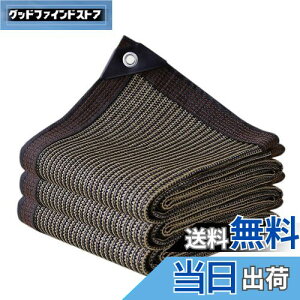 【送料無料】YEZOND 日除け シェード 3M*6M 遮光ネット 屋外 農業 園芸用 紫外線から守る 高密度ポリエチレンシェード ベランダ 窓 カーポート ルーフ ヤード パーティーなどに最適 サイズには